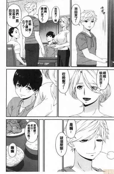 [Bai Asuka] Madoromi Torori | 熟睡時的濕黏液 [Chinese]