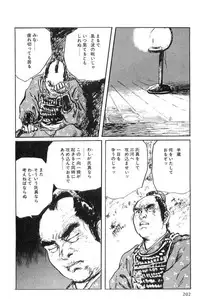 [Koike Kazuo, Kojima Goseki] Hanzou no Mon Vol.6