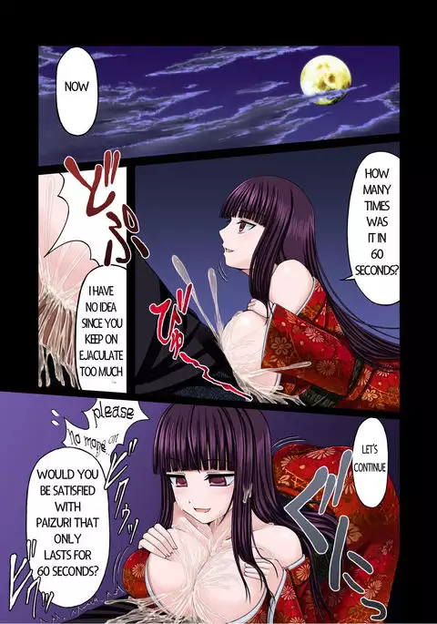 Loli Kyonyuu ni Rachirarete Paizuri Sex suru dake no Manga