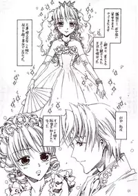 Prince de Diamante(摨恖帍) [幁搰揷偟偒] 帺桼偵側傞偲偒 (彈憰)