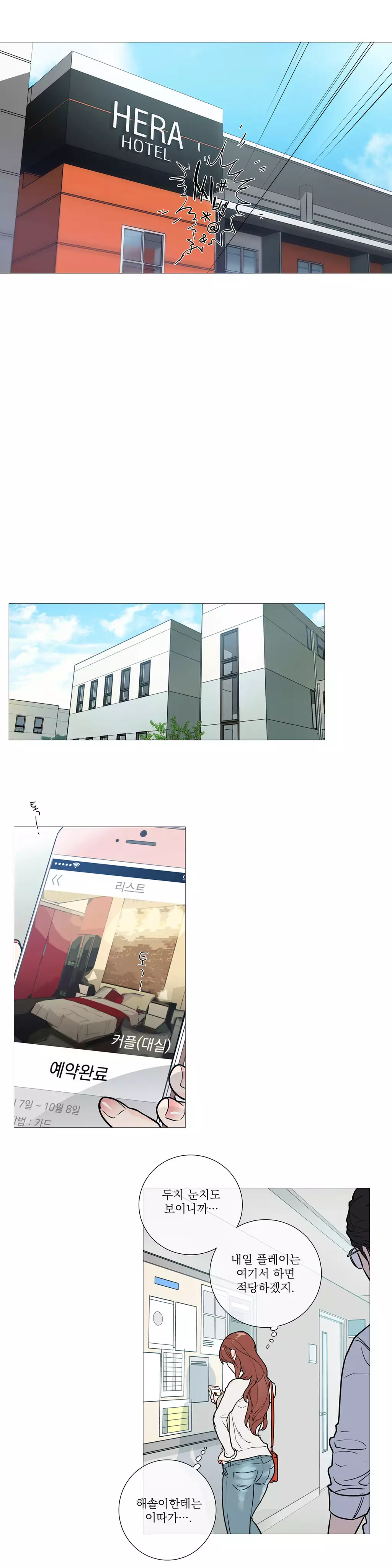 Sadistic Beauty Ch.0-30