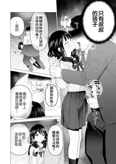 [Mitsume no Mitsumame (Yoikorogashi)] Watashi datte Otoko no Hito o Hikitsuketai 2 [Chinese] [匿名绅士&不咕鸟联合汉化]