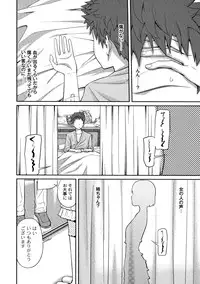 [Tsubaki Jushirou] Sister ⇔ Sister