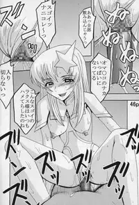[St. Rio (Kitty, Kouenji Rei)] COSMIC BREED 5 (Gundam SEED DESTINY)