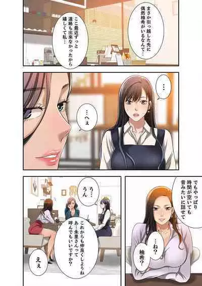 欲望【合本版】１