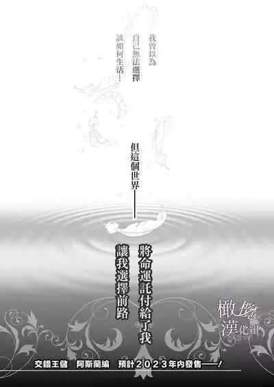 kurosupurinsu girufōto-hen ｜交错王储（吉尔霍特篇）