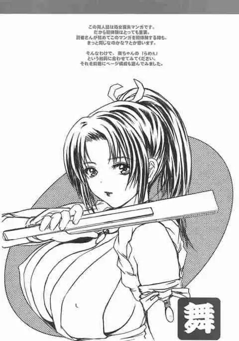 VIRGIN FLIGHT 02 Shiranui