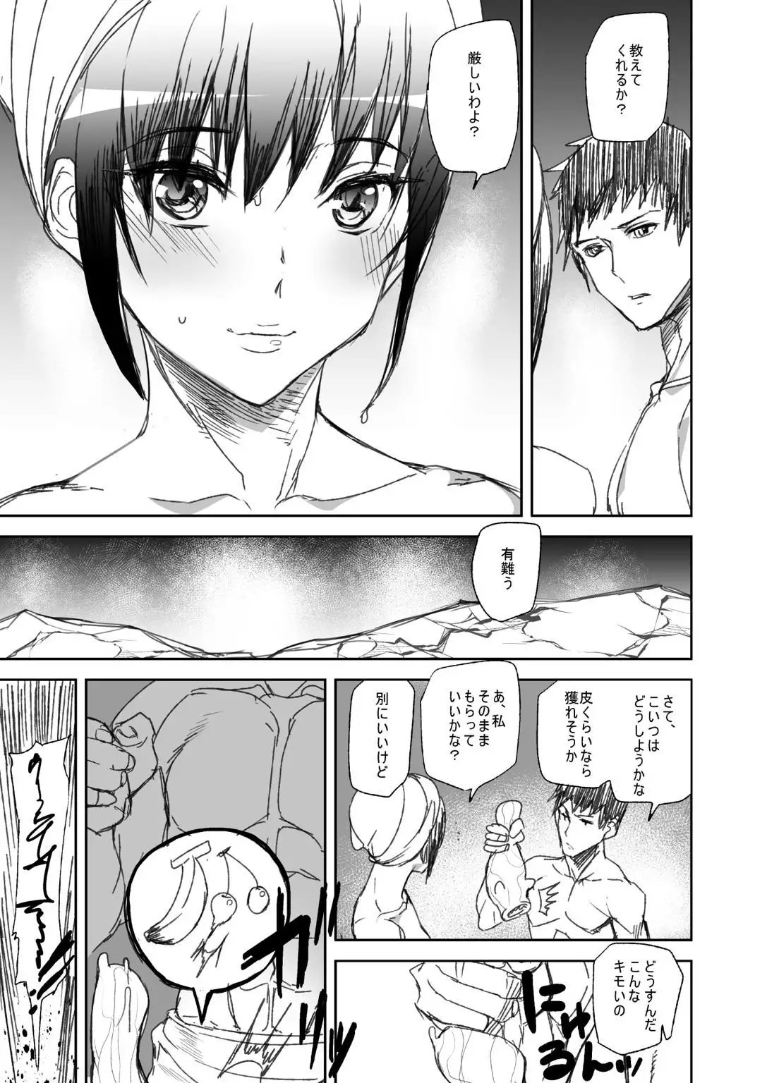 Veteran Hunter Life! ver. 2.0