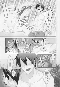 (C92) [NERCO (Koikawa Minoru)] Sonna Tokoro Haiccha Dame! (Touhou Project)