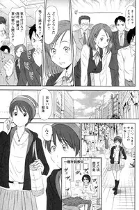 [Sano Takayoshi] Kazamidori Triangle Vol.4