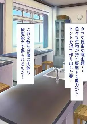 Iroiro na Motsu ni Gitai shi te e Tchi na Itazura Shi Houdai