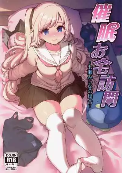 Saimin Otaku Houmon