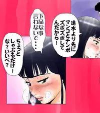 [エッチな体験談告白投稿男塾]ごめんね、今日のデート行けなくなっちゃった。（元AV男優教師のキモ山先生改良版）