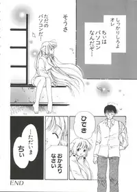 [Anthology] Chobi Hina Alpha 1 (Various)