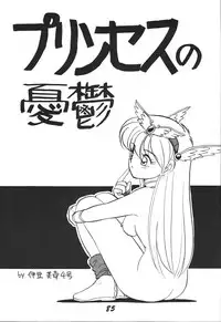 (C46) [Otokodama (Various)] Kinjirareta Z (Ah! My Goddess)