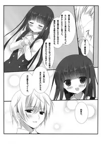 (COMIC1☆6) [Come Through (Adumi Kazuki)] SWEET SERVICE (Inu x Boku SS)