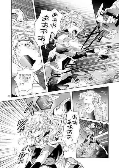 [peachpulsar (Mira)] Yumeiro no Repurika [Naka] Aiyoku no Genei [Digital]