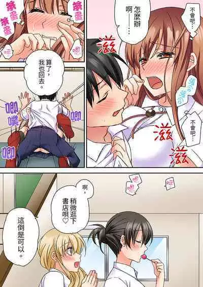 Daiji na tokoro guriguri shinai dei… ！Pantsu ga surete shigeki.Oku made kuikomu soku ikiSEX | 求你不要戳弄我的私處…!隔著內褲的淫亂刺激。深陷進去的秒潮性愛