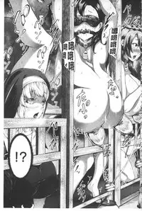 [Lorica] Biinkan Anal ~Kakusei Nejikomi Ana~ | 美淫感猥菊花 塞入擴張覺醒穴 [Chinese]