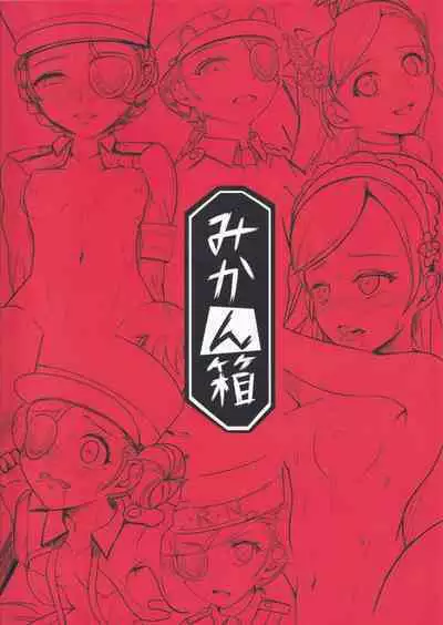 Kisama ni wa Kousei ga Hitsuyou no You da na!