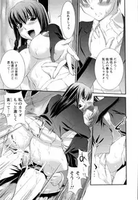 [John Sitch-Oh] Versus Onnanoko