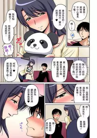 [Phantom] Otonari-san wa Hatsujouki ~ Momarete Suwarete Hamerarete | 鄰居正值發情期～揉弄她、吸吮她、盡情抽插吧 Ch. 1-5 [Chinese]