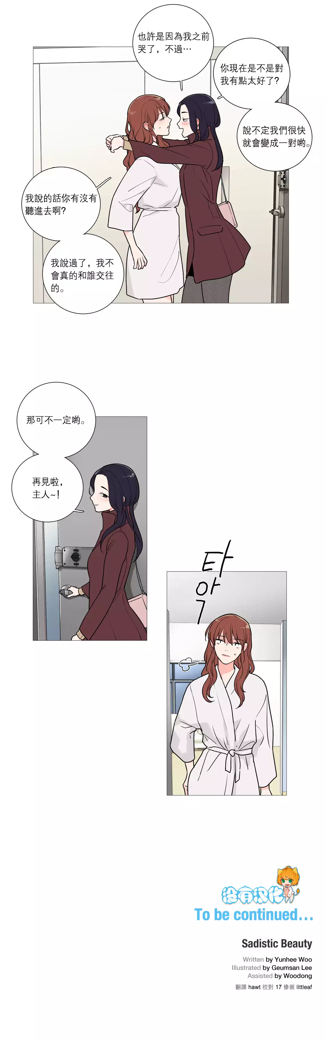 Sadistic Beauty Ch.1-33