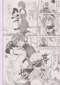 (C93) [Kakukonoka (Menoko)] Bitch Servant no Shitsukekata (Fate/Grand Order) [Chinese] [花火汉化组]