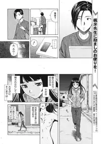 [Fuuga] Shinda Watashi no Monogatari Ch.1-6 (Complete)