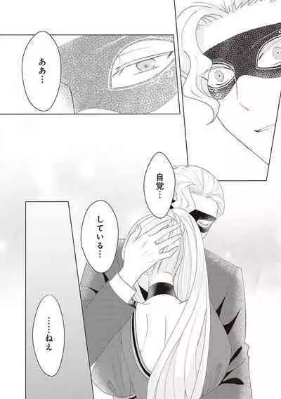 悪役令嬢に転生したけど、破局したはずのカタブツ王太子に溺愛されてます！？ 1-18