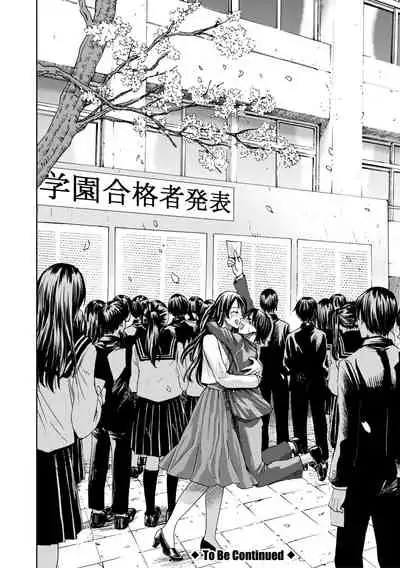 Mijikana Ane Ana to Otouto Bou