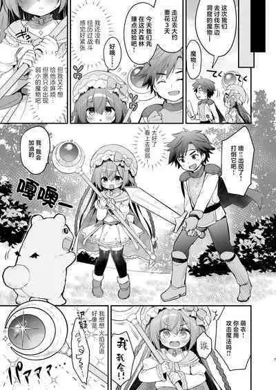 Chome Chome Party! - XX Party! | XX小分队!