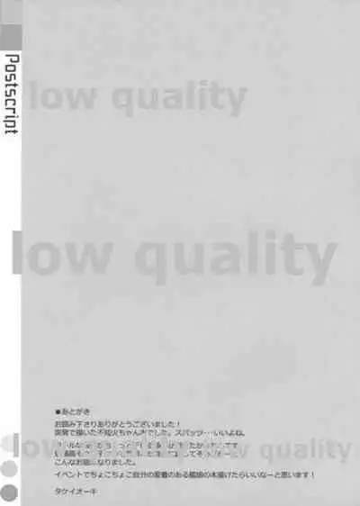 (COMIC1☆8) [TIES (Takei Ooki)] Shiranui ni Ochido demo? (Kantai Collection -KanColle-)