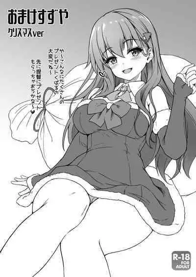 [Yusaritsukata (Awayume)] Watasi no mune ni Kaette ki te ne Purasu Arufa Omake hon Sousyuu hen 2