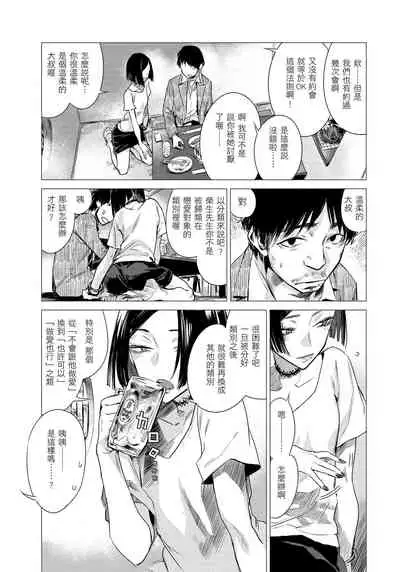 [Ikuhana Niiro] Ikujitsu [chinese] [d/art中文版] [Digital]