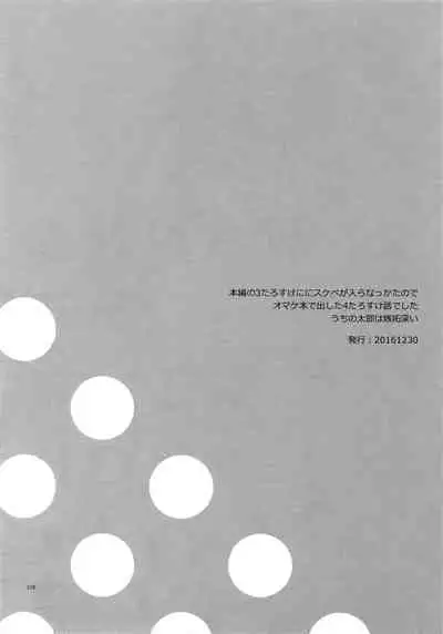 I WANNA BE WITH YOU + α