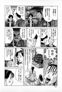 [Kusugawa Naruo] MOKO ni Omakase Vol.2