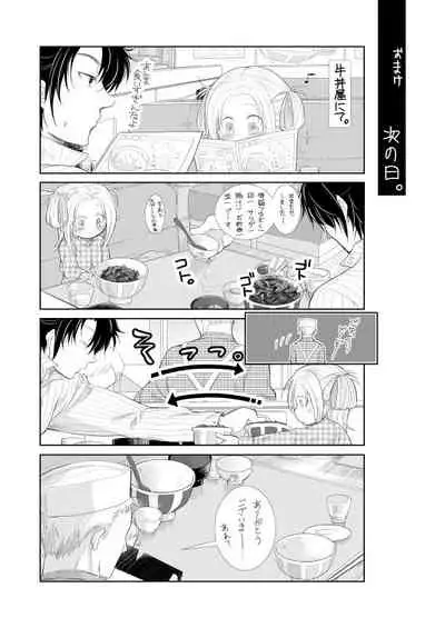 [POWER OF MACA (Macanoka)] winter date [Digital]