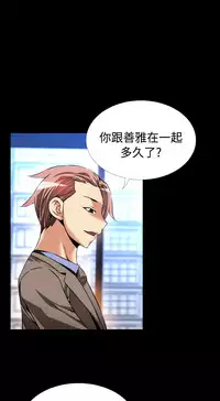 [KKUN &INSANE] Love Parameter 恋爱辅助器 86~101 [Chinese]中文