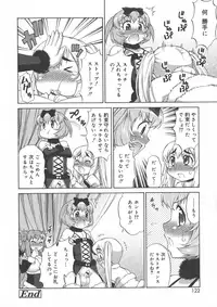 [Katou Jun] Avatar Trance!