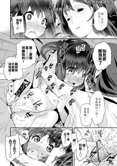 Pakopako Princess | 蘿莉啪啪御宅公主