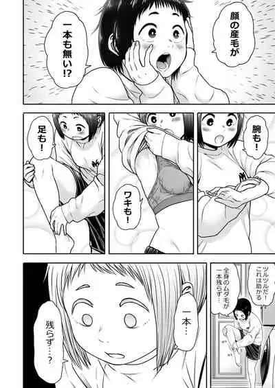 山子VS泥入道 エピソード0