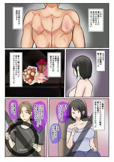 [Benii Kenkyuujo] Jitsubo Dairi Shussan~Shirakawa Yuuka no Baai~Zenpen