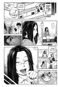 [Ikumo Taisuke] Majimeni Yarimasu (Seitokaichou) | 很正經的侵犯你喔 (學生會長) [Chinese]