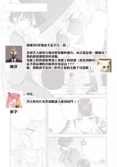 Becomes a masochist for one night! Her sexual fetish is revealed by a suspicious man... | 一夜情时被虐至高潮！不小心将性癖暴露给了怪男人…