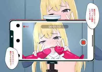 Hajimete no Kanojo ga Tenchou no Nikubenki datta Ueni Otoko no Ko de Nō ga Hakai Sareta Boku wa...