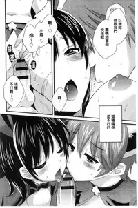 [Pon Takahanada] Ootani-san no Cosplay Jijou - Cosplay Situation of Miss Ootani | 大谷小姐的COSPLAY事件 [Chinese]