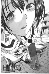 [Yabitsu Hiro] Kanojo wa, Boku no Tokushu Seiheki o Subete Uketomete Kureru. [Chinese]