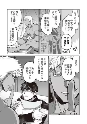 Kyojinzoku no Hanayome ch.1-6