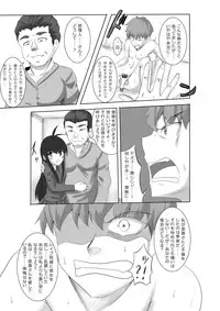 [星の夢] あなたの子を孕むまで 最終話